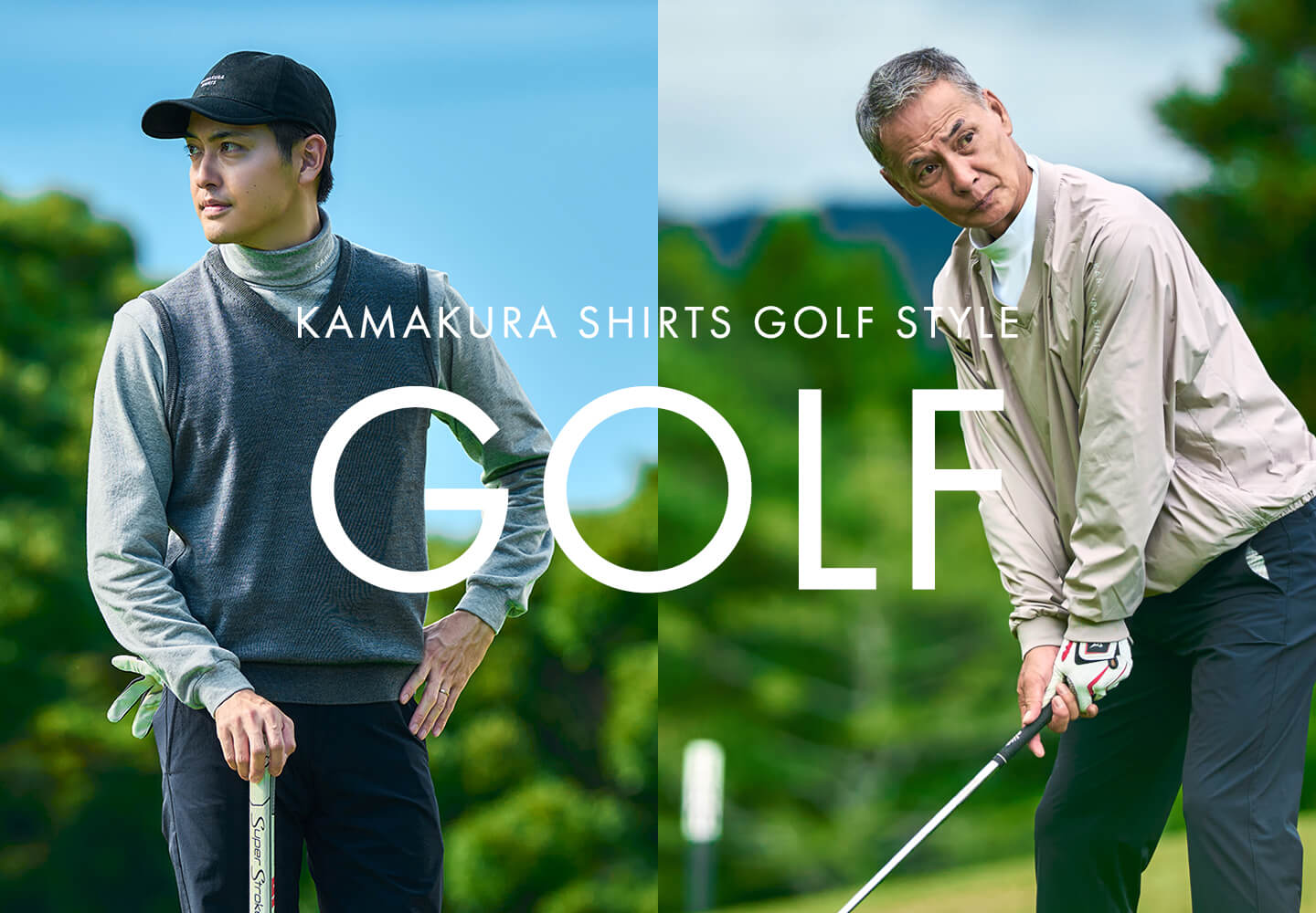 【特集】ゴルフ