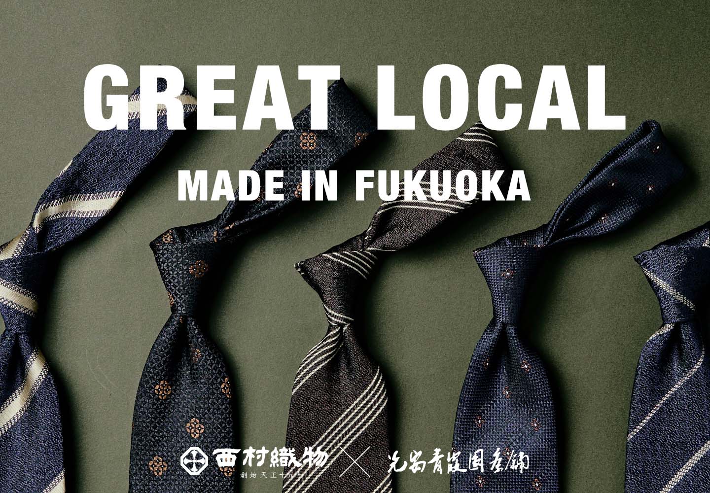 【特集】博多伝統柄×八女茶ネクタイ