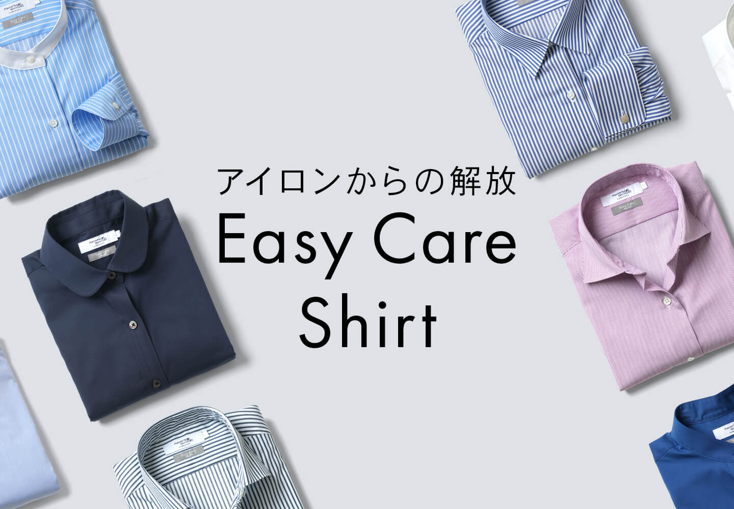 【特集】Easy Care Shirt