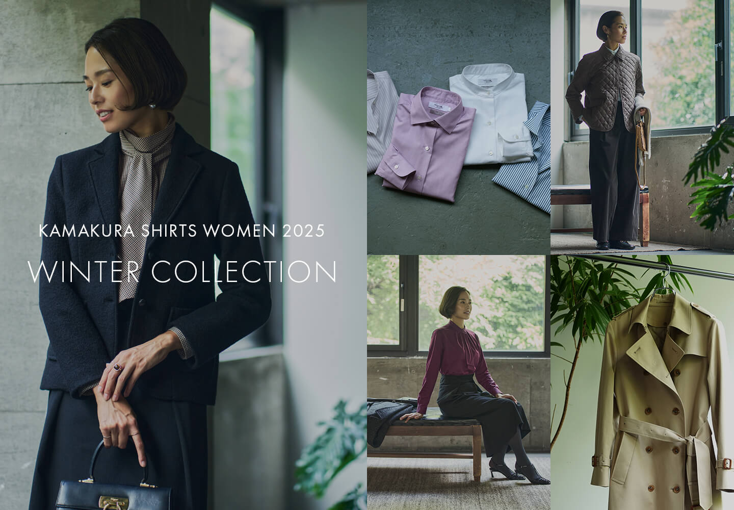 【特集】冬コレクション