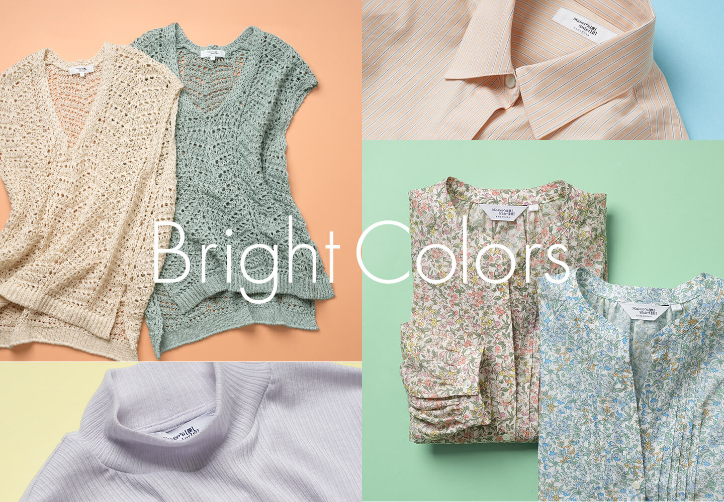 【一覧】Bright Colors