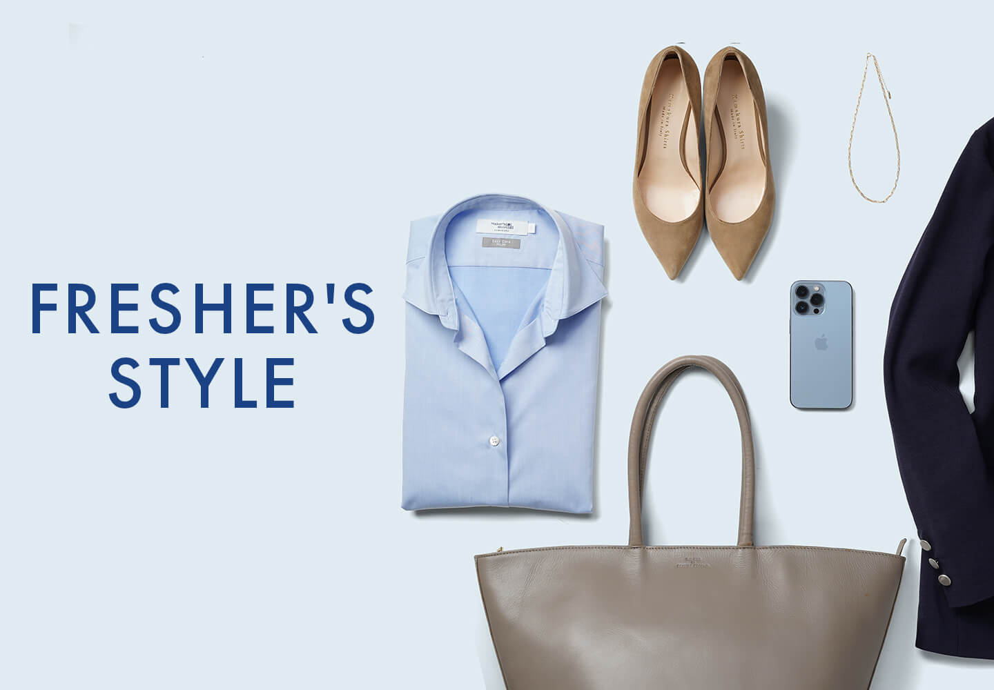 【特集】フレッシャーズ