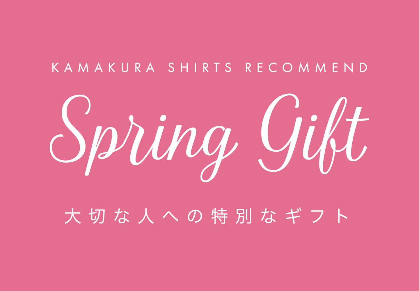 【一覧】ギフト