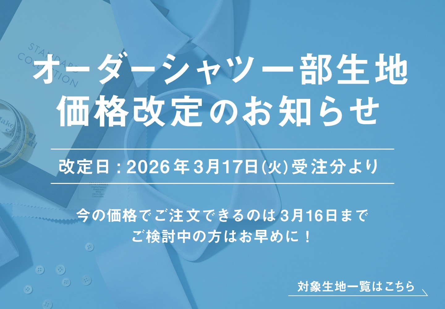 オーダーシャツ | メーカーズシャツ鎌倉 公式通販 | 日本製メンズ