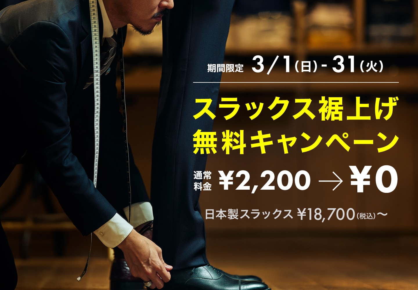 キャンペーン１