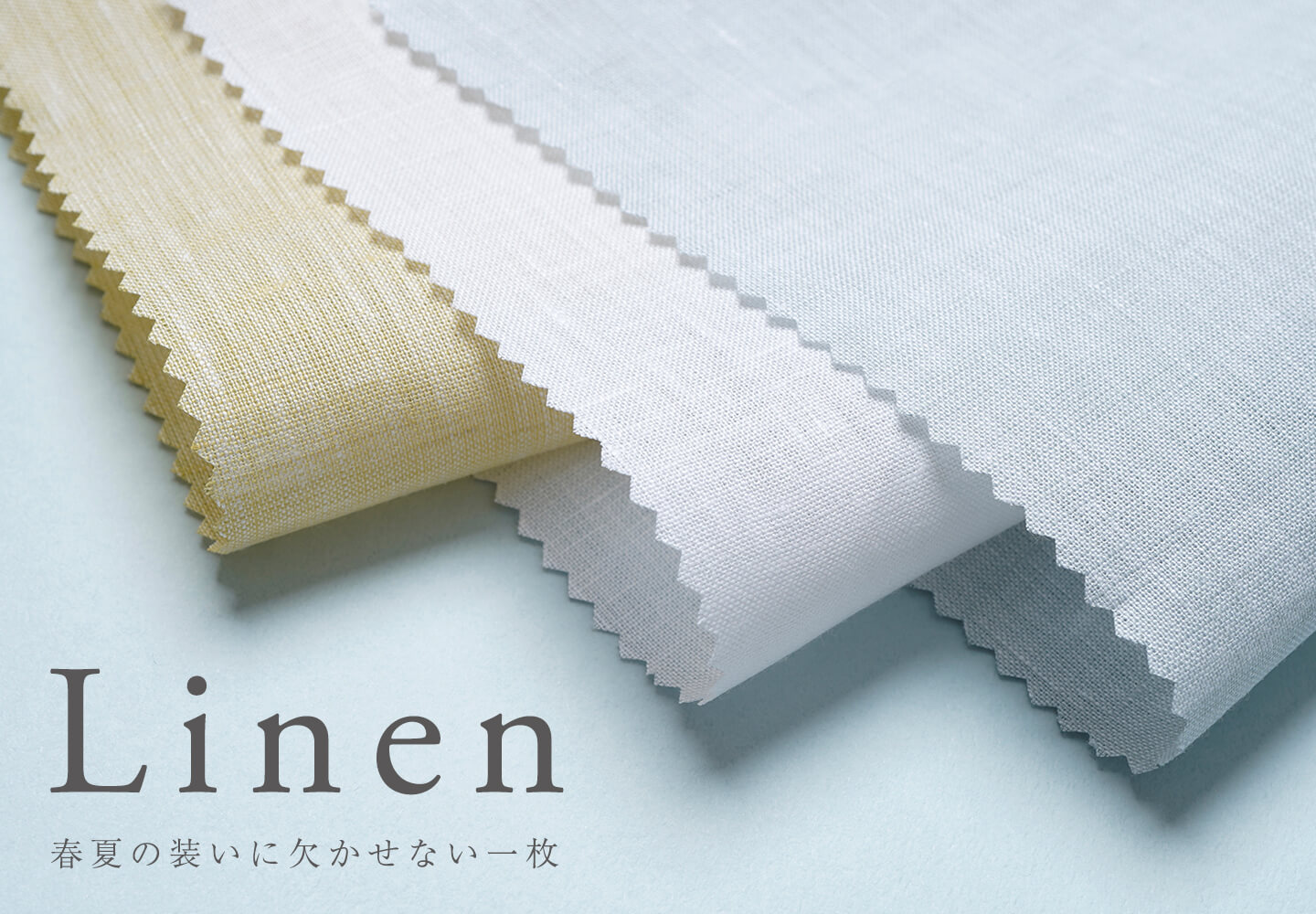 【一覧】リネン