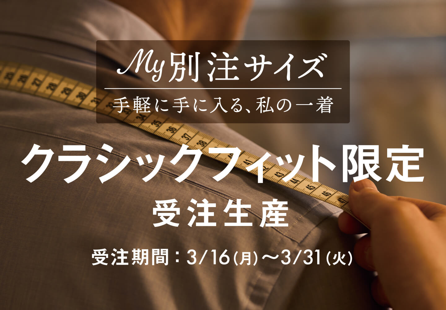 キャンペーン４