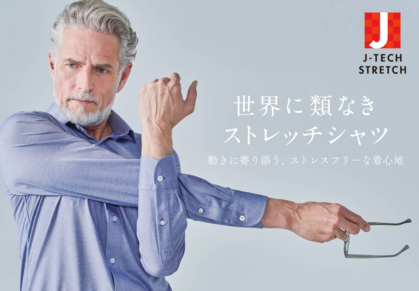 【一覧】J-TECH STRETCH