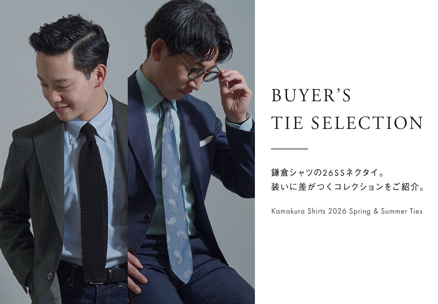 ネクタイ特集