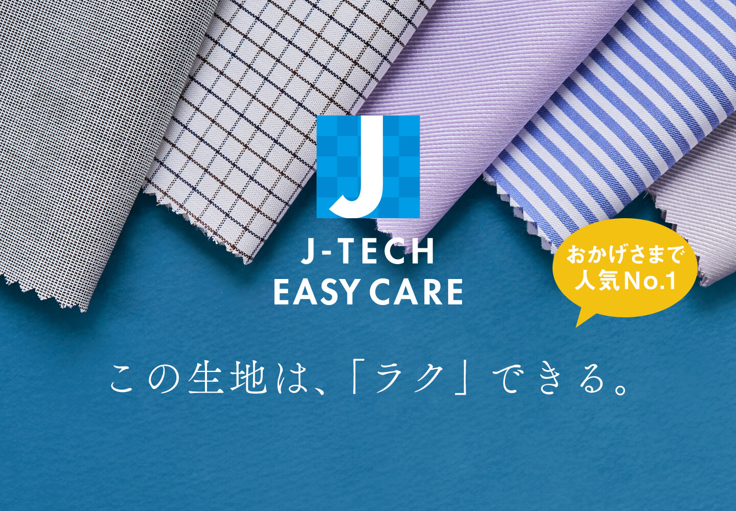 【一覧】イージーケア