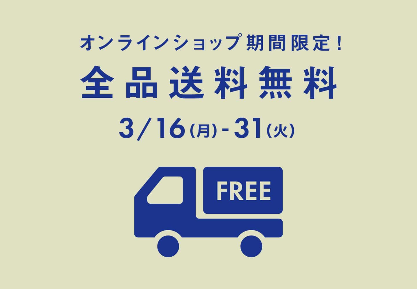 キャンペーン３