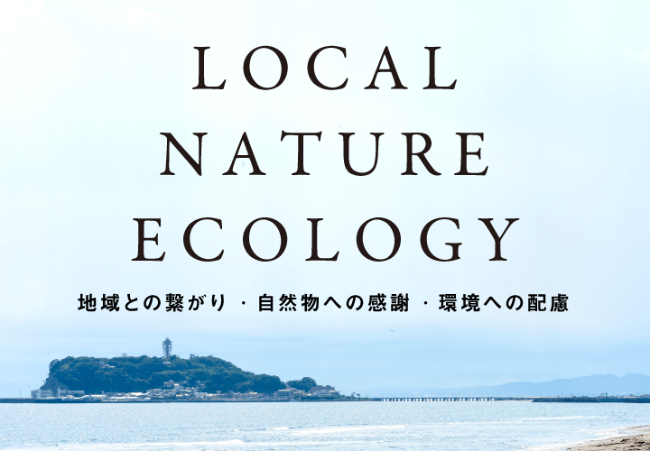 LOCAL × NATURE × ECOLOGY