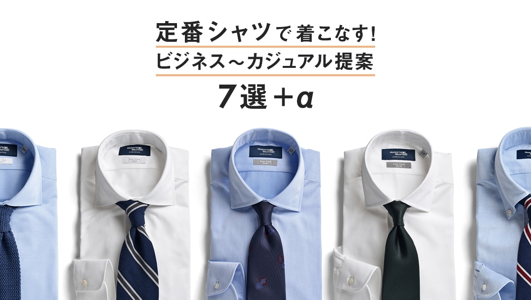 期間限定今なら送料無料 メーカーズシャツ鎌倉 布マスク 3枚セット