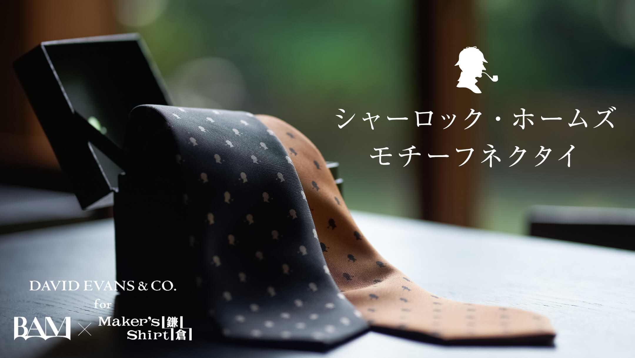 ネクタイ| メーカーズシャツ鎌倉 公式通販 | ハンドメイドネクタイ 