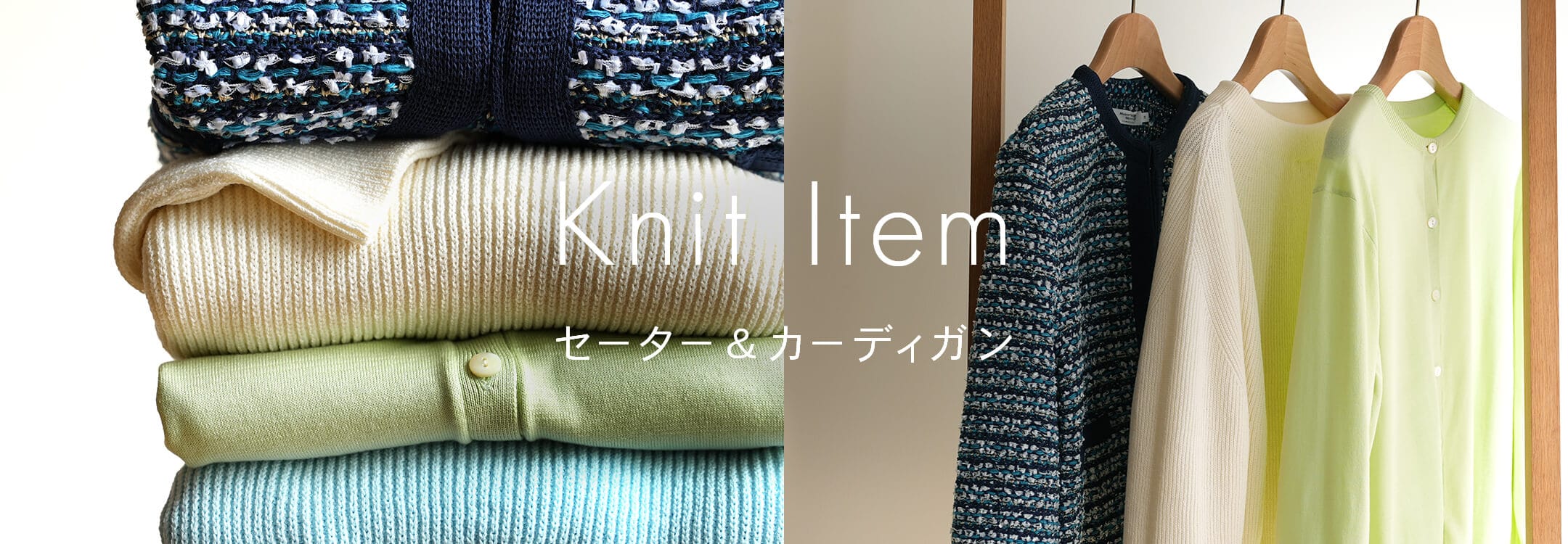 【レディース】Knit Item セーター&カーディガン