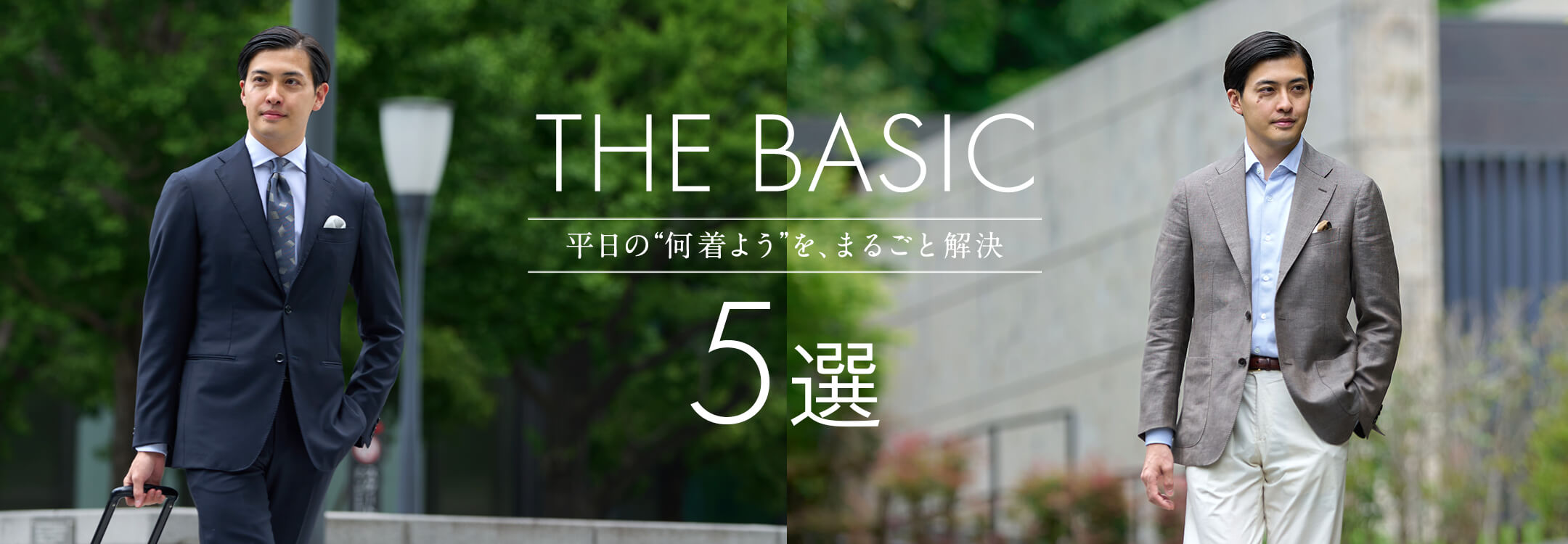 【特集】ベストバイ5選