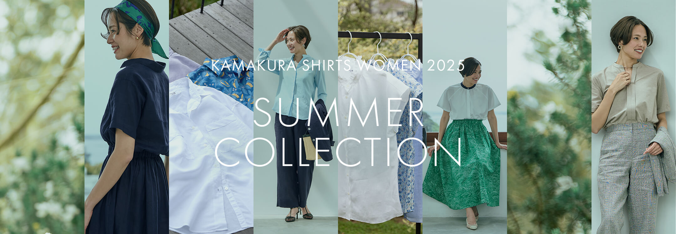 【特集】2025 Summer Collection