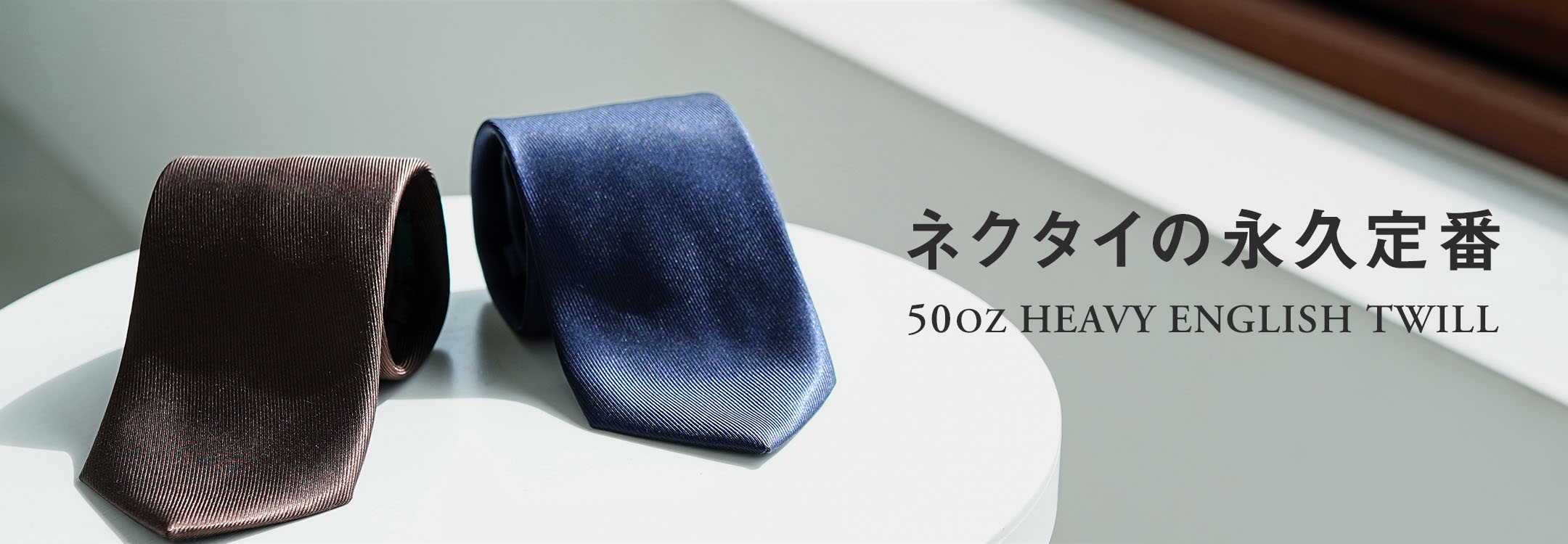 【ネクタイ】50oz