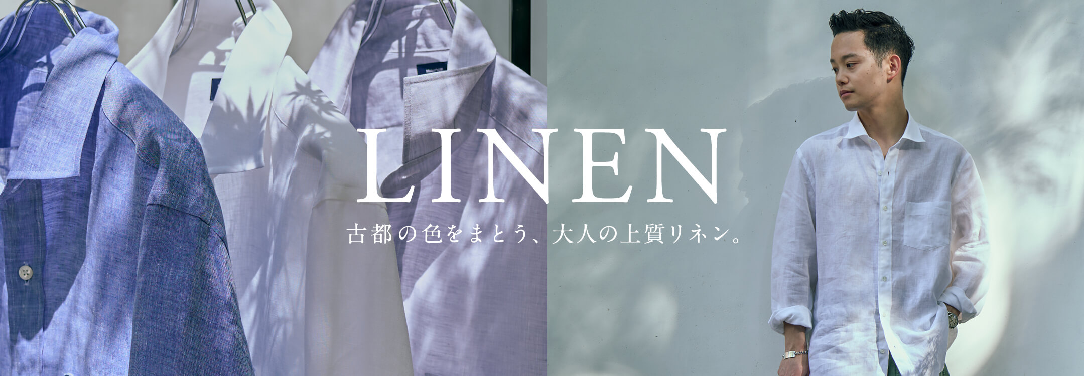【メンズ】リネンシャツ