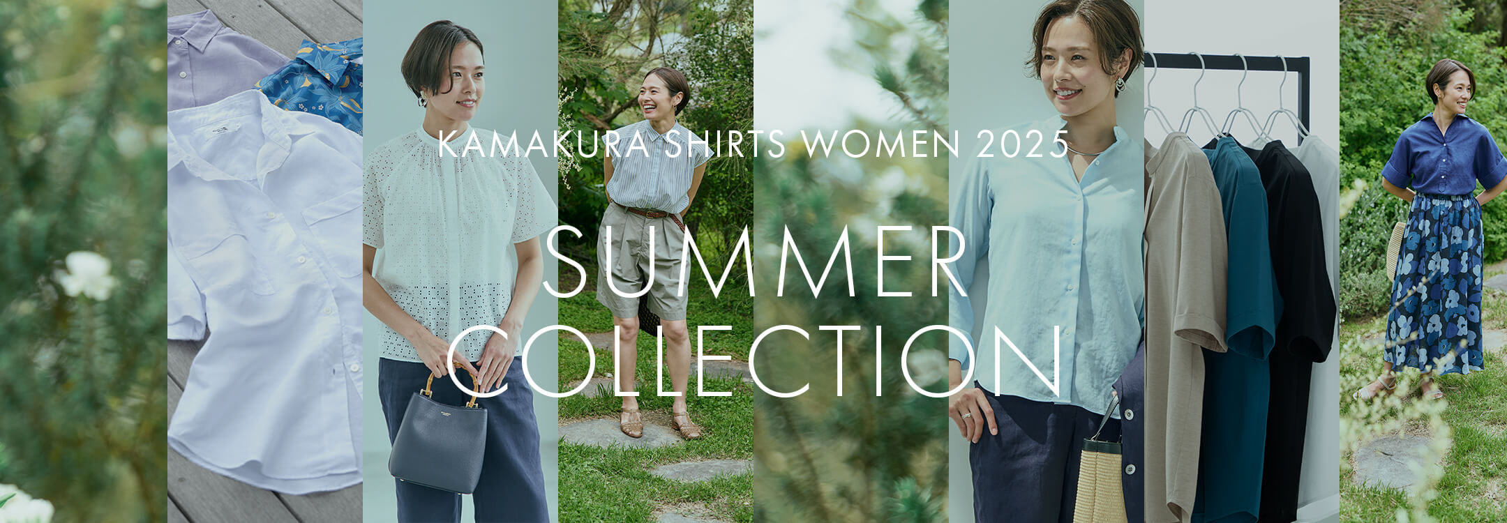 【特集】2025 Summer Collection