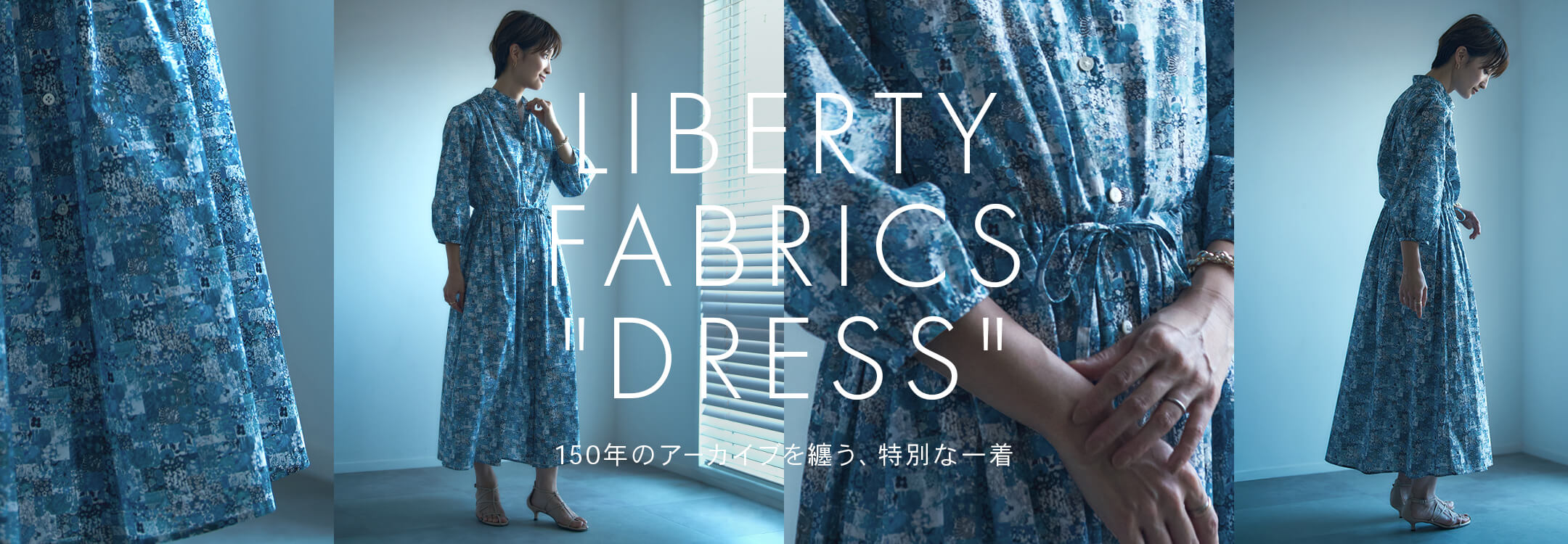 リバティ150周年ワンピ 