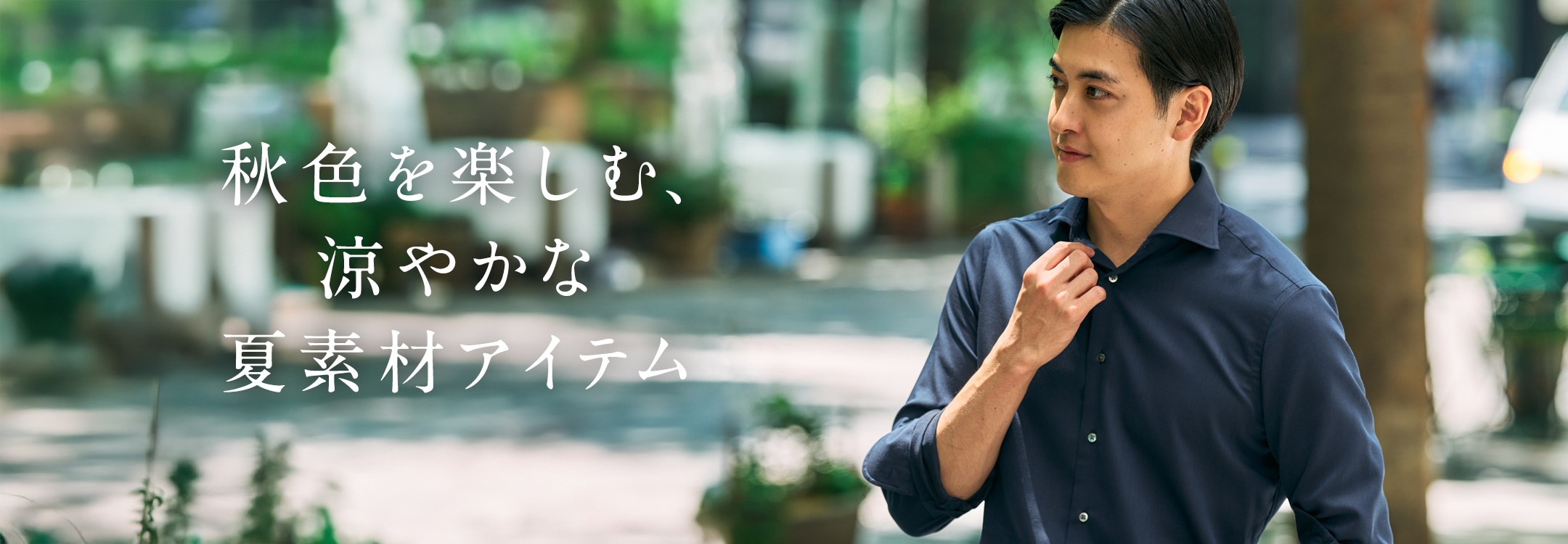 【一覧】秋色夏素材イベント