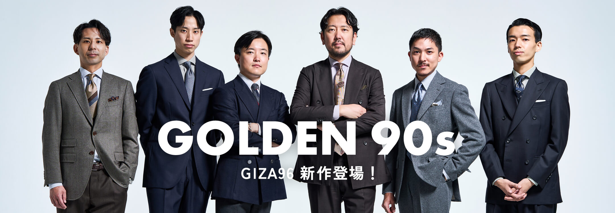【特集】GIZA96