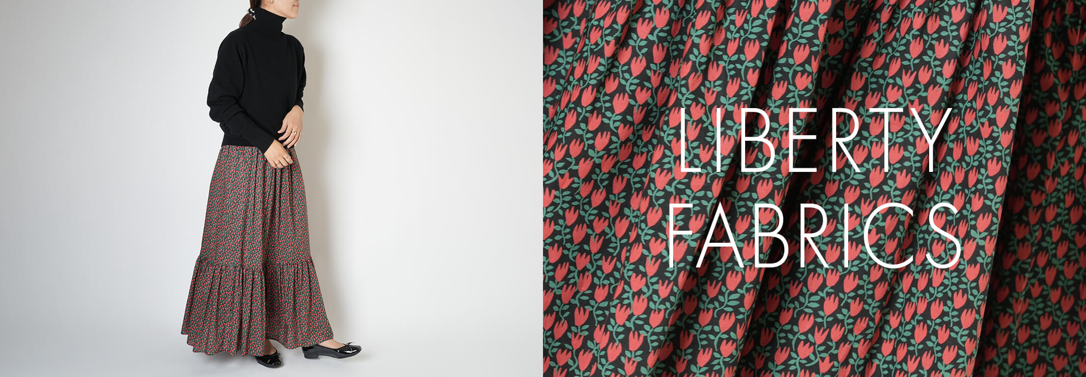 【一覧】LIBERTY FABRICS