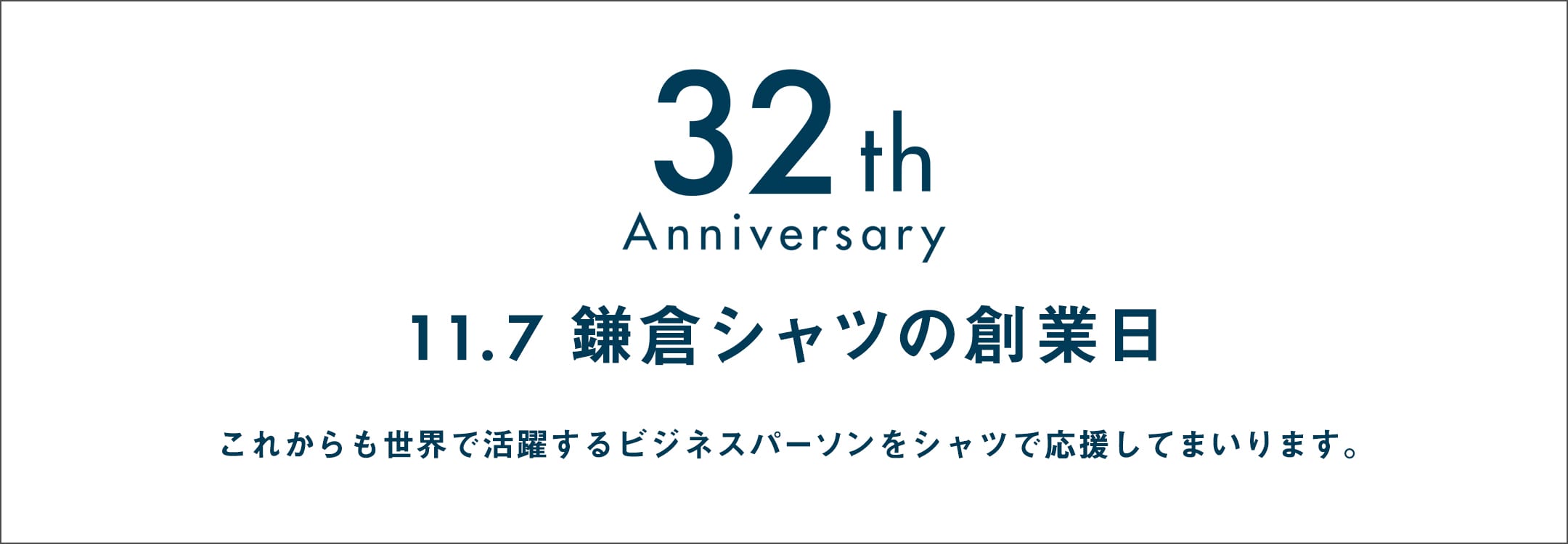 鎌倉シャツについて