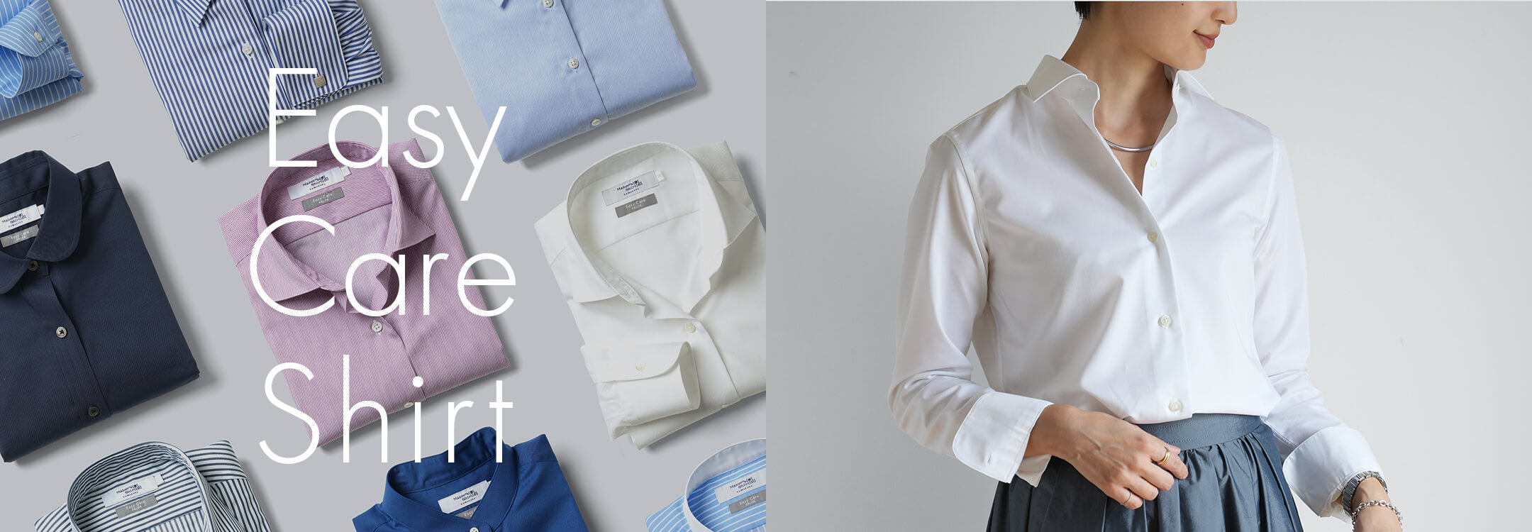 【一覧】イージーケア