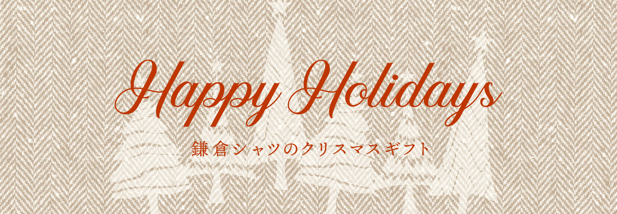 【一覧】ギフトイベント