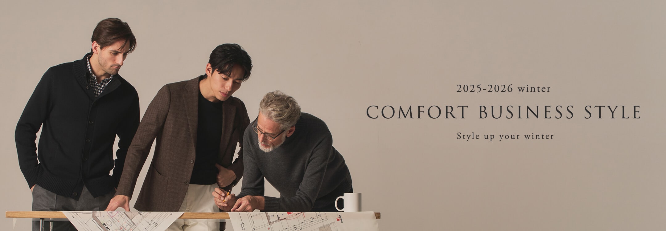 【特集】Comfort Business Style