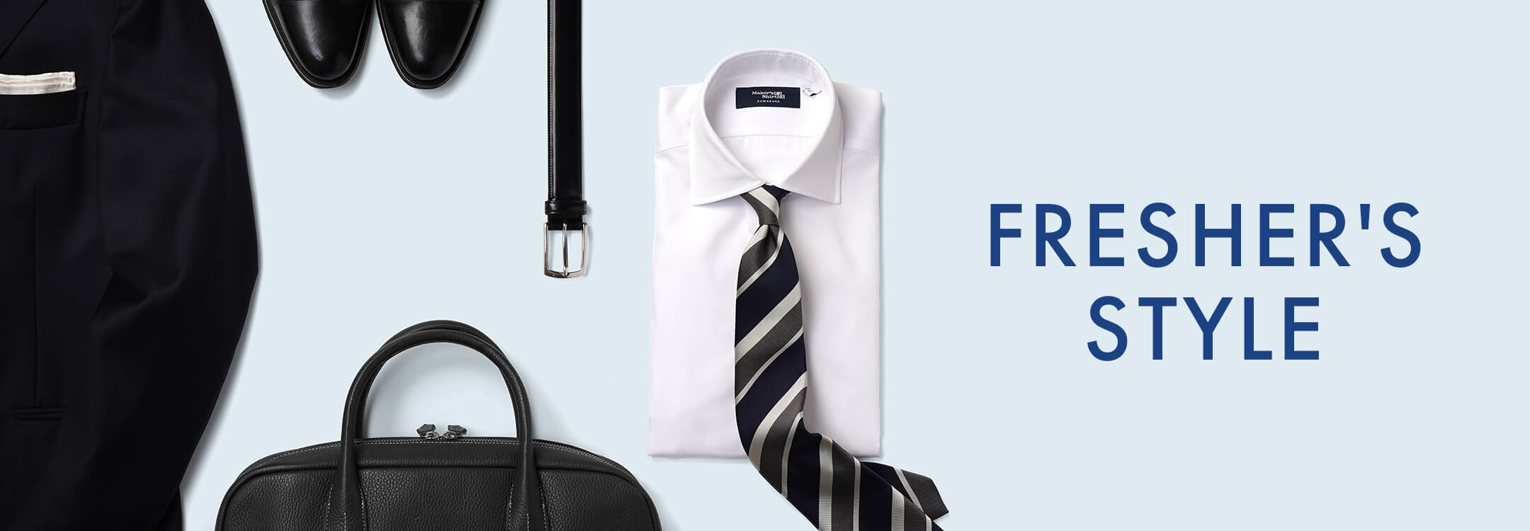 【特集】フレッシャーズ