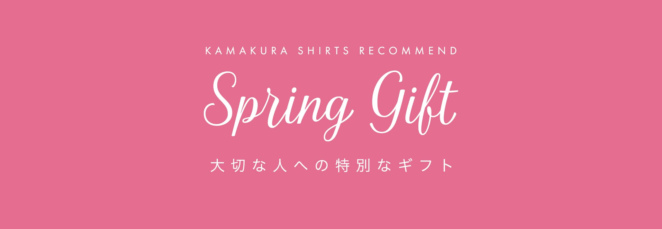 【一覧】ギフト