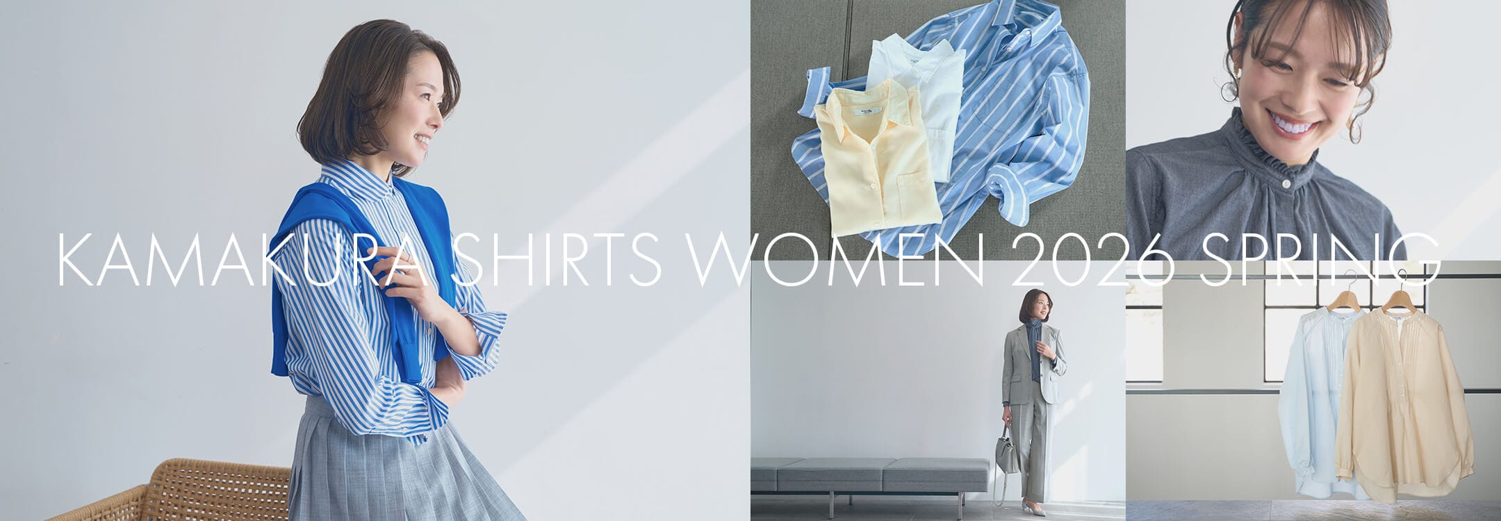 特集：2026Spring Collection