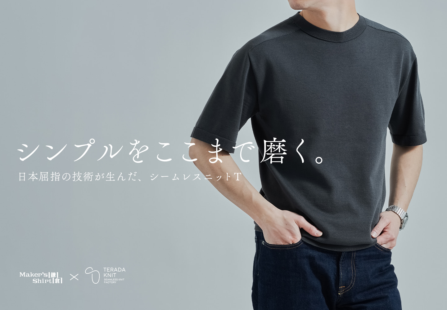 【メンズ】seamlessknit
