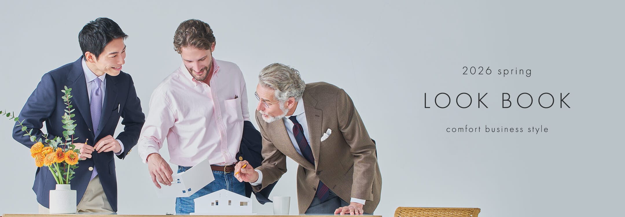【特集】26SS LOOK BOOK
