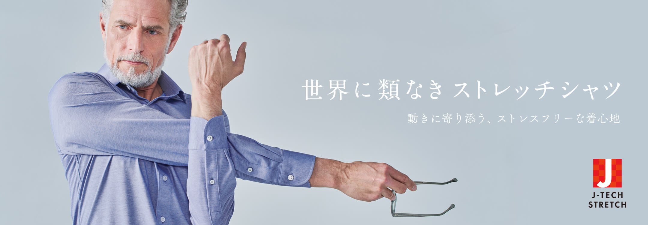 【一覧】J-TECH STRETCH