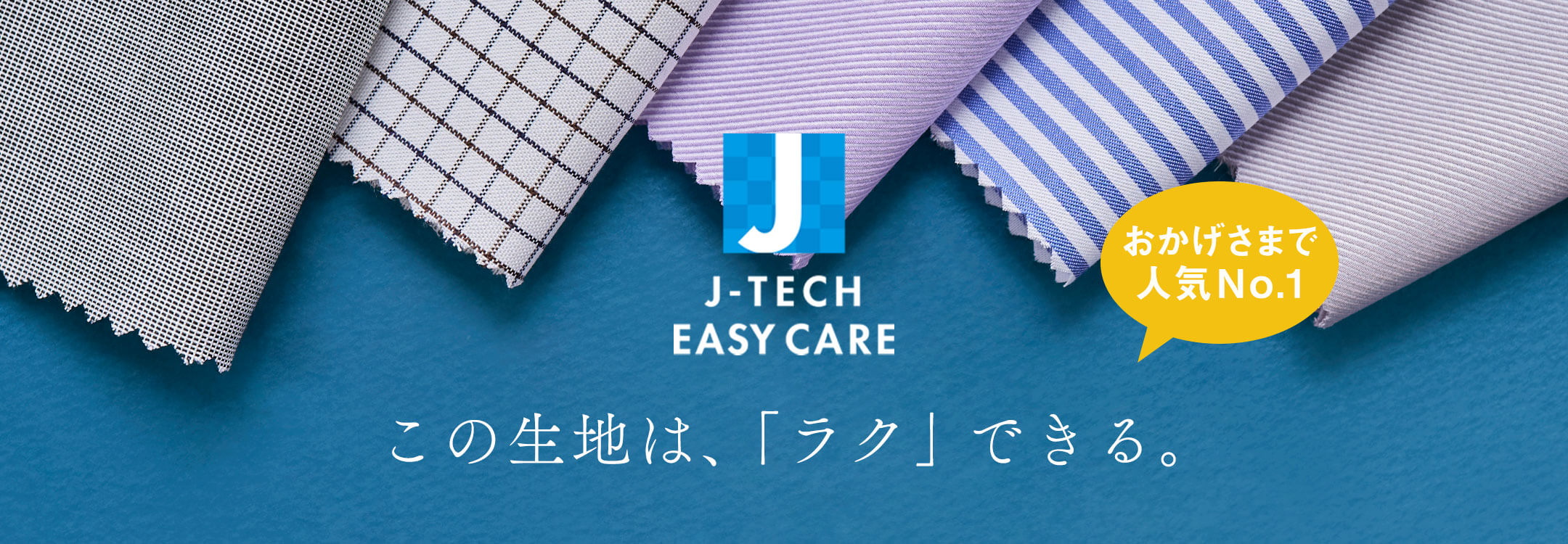 【一覧】イージーケア