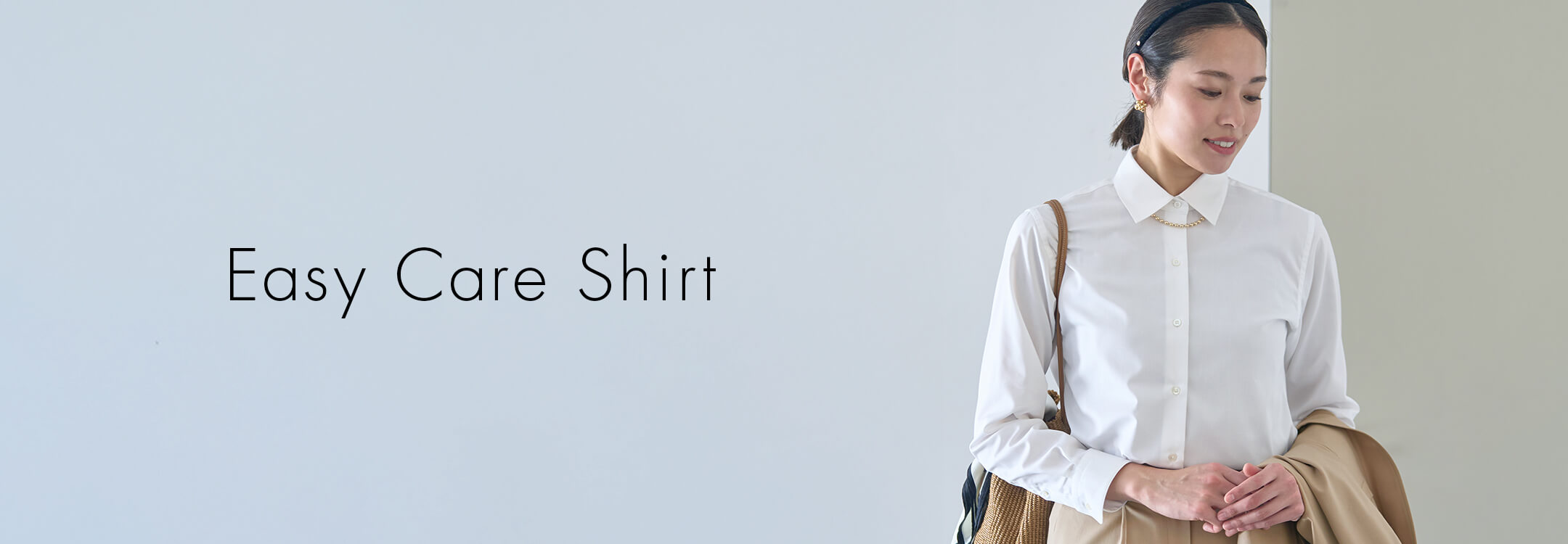 【一覧】イージーケア