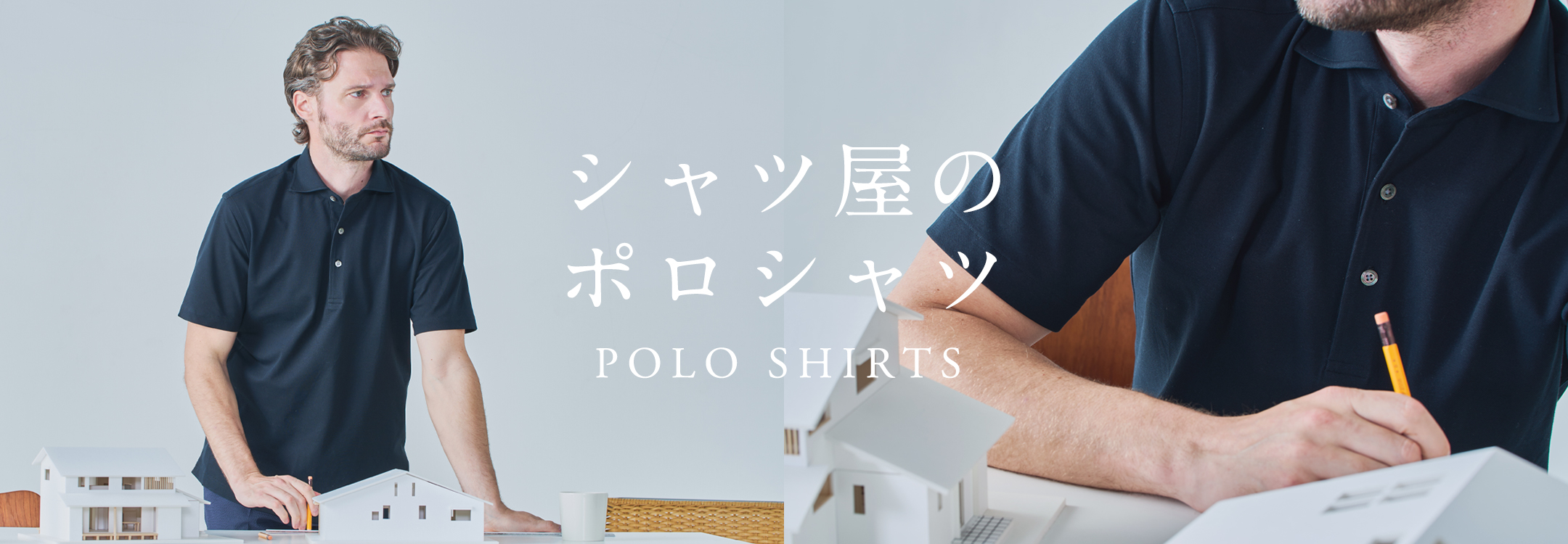 【一覧】ポロシャツイベント