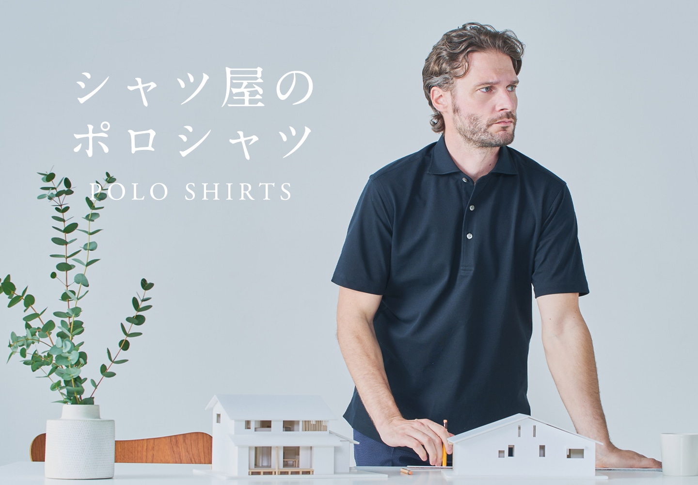 【一覧】ポロシャツイベント