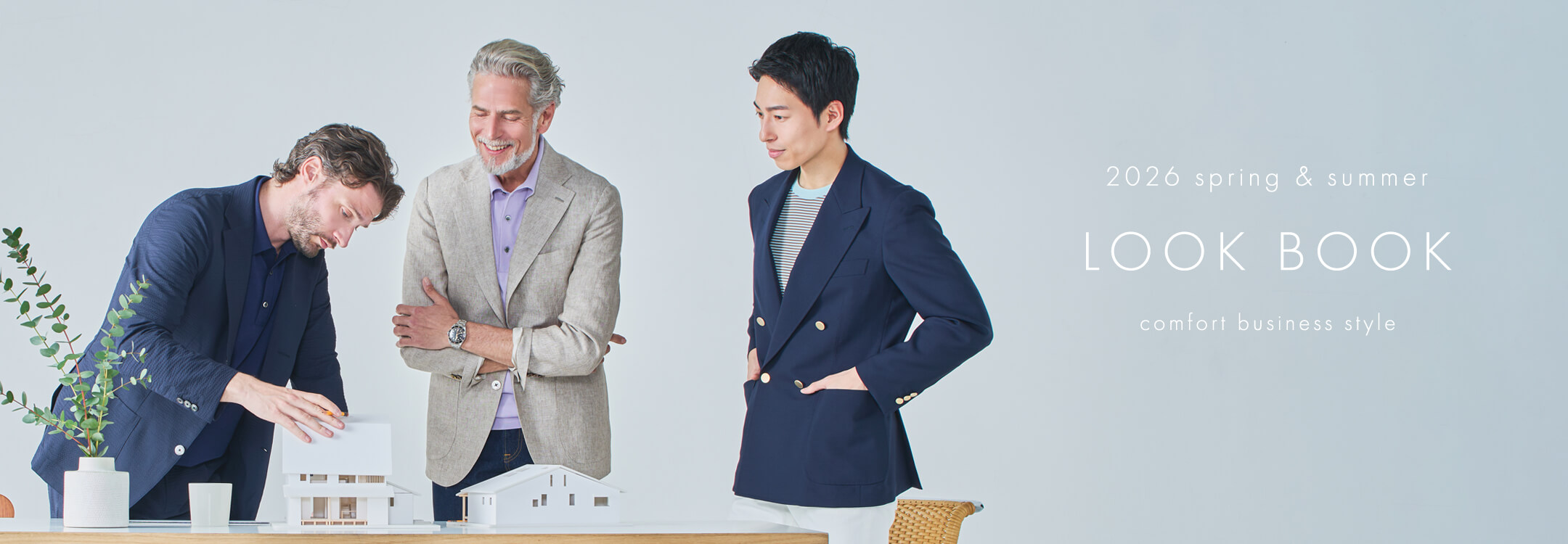 【特集】26SS LOOK BOOK