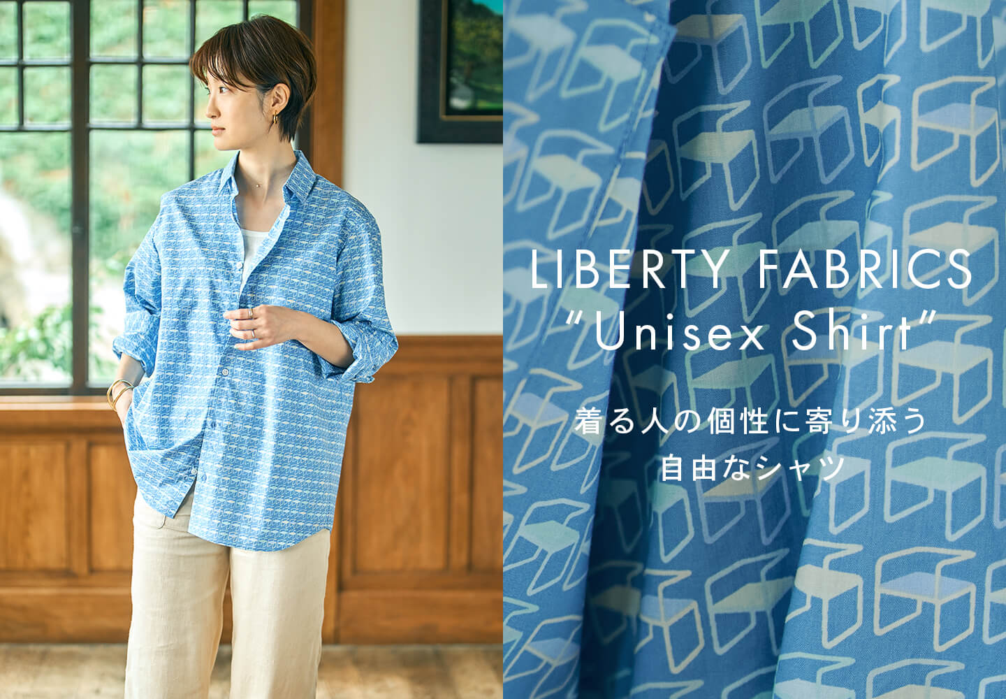 LIBERTY FABRICS