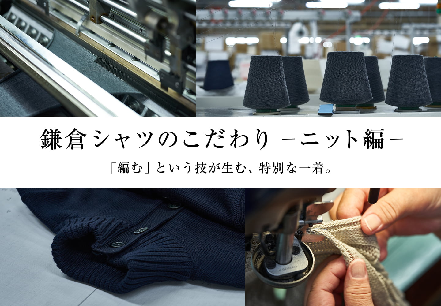 【メンズ】knitcollection