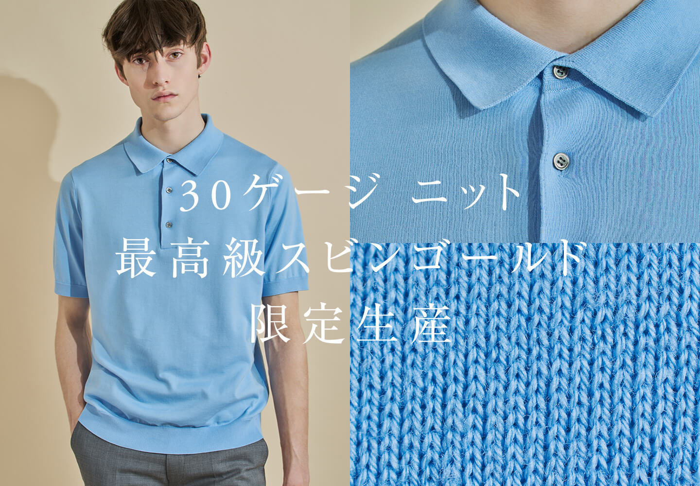 ニットポロシャツ
