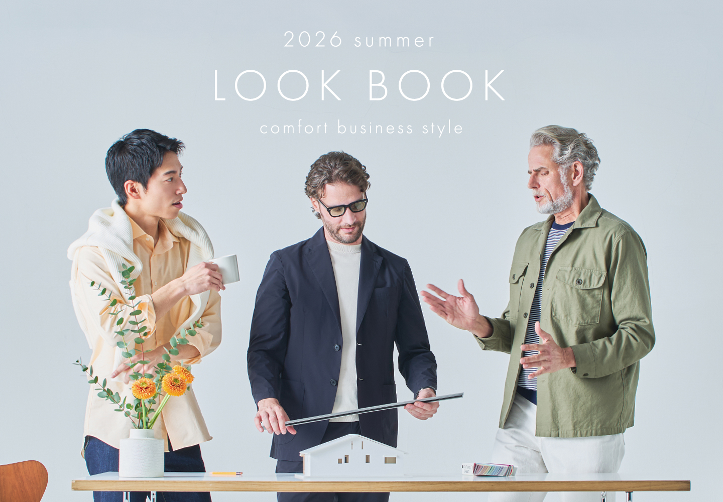 【特集】LOOKBOOK