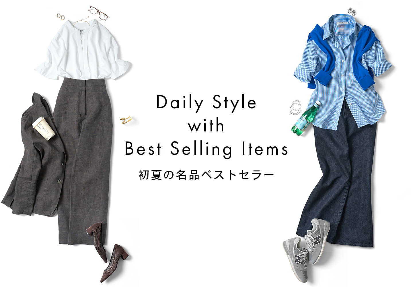 【特集】春のベストセラー