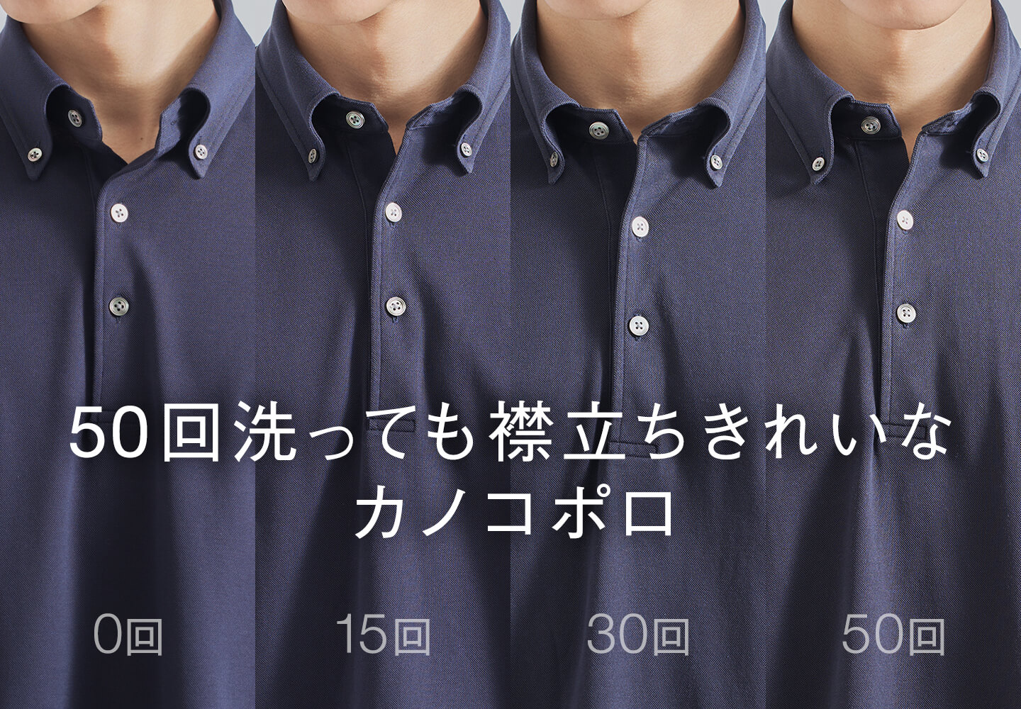【特集】カノコポロシャツ