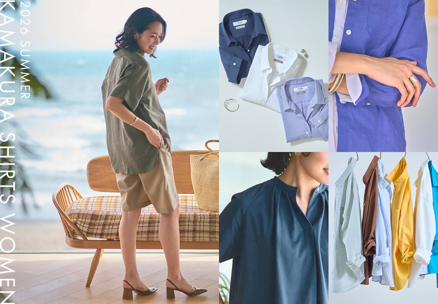 2026 SUMMER COLLECTION